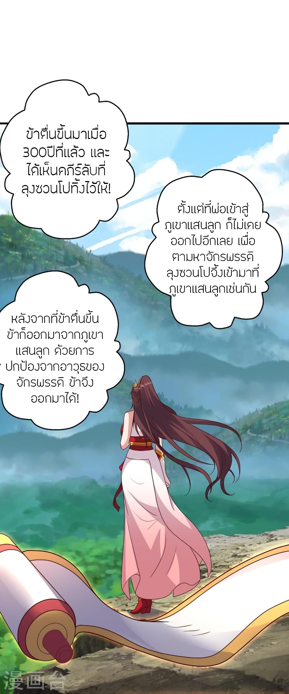 Banished Disciple’s Counterattack 353 041